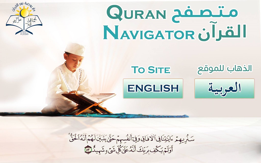 Navigate buttons